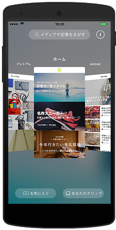 antenna* アプリ