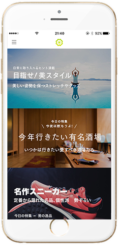 antenna* アプリ